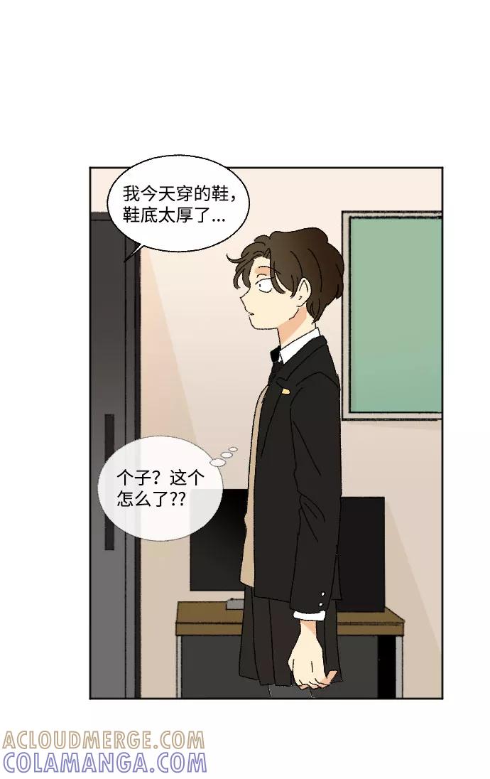《恋爱萌芽》第36话 第43页