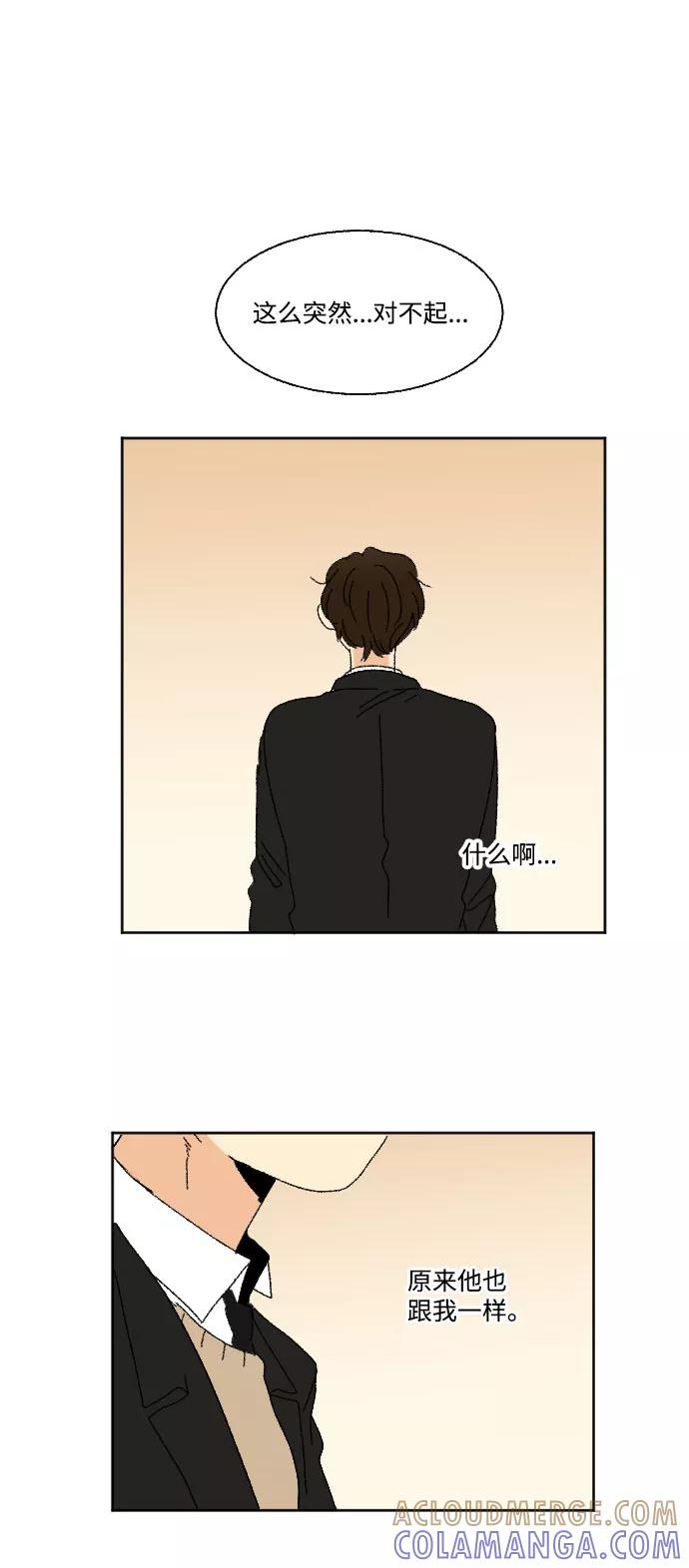 《恋爱萌芽》第36话 第58页