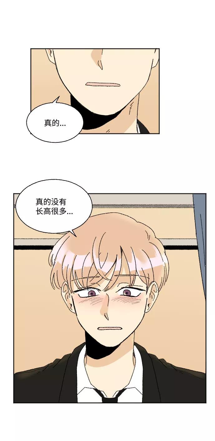 《恋爱萌芽》第36话 第42页
