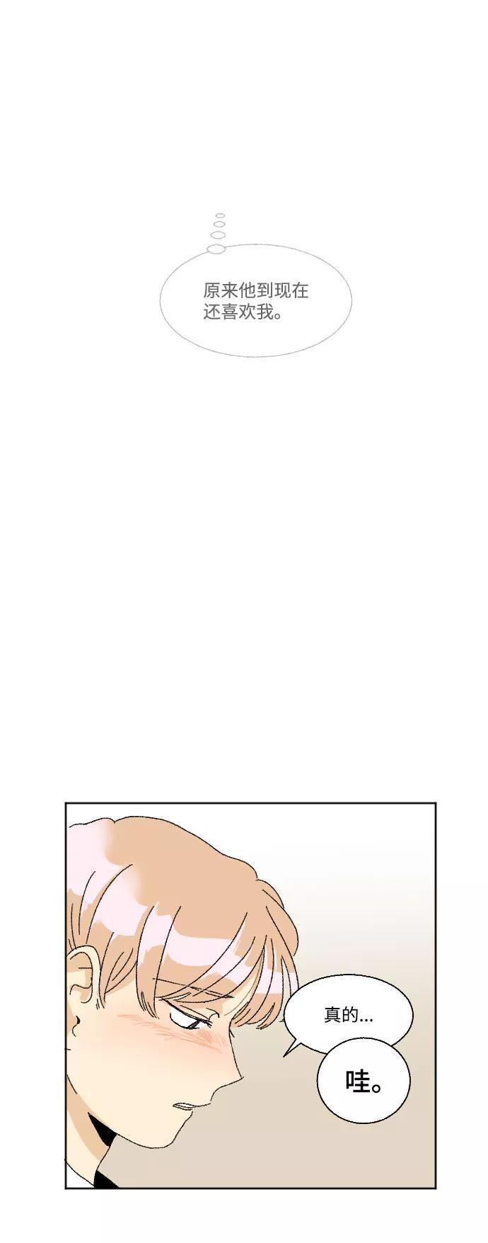 《恋爱萌芽》第36话 第45页