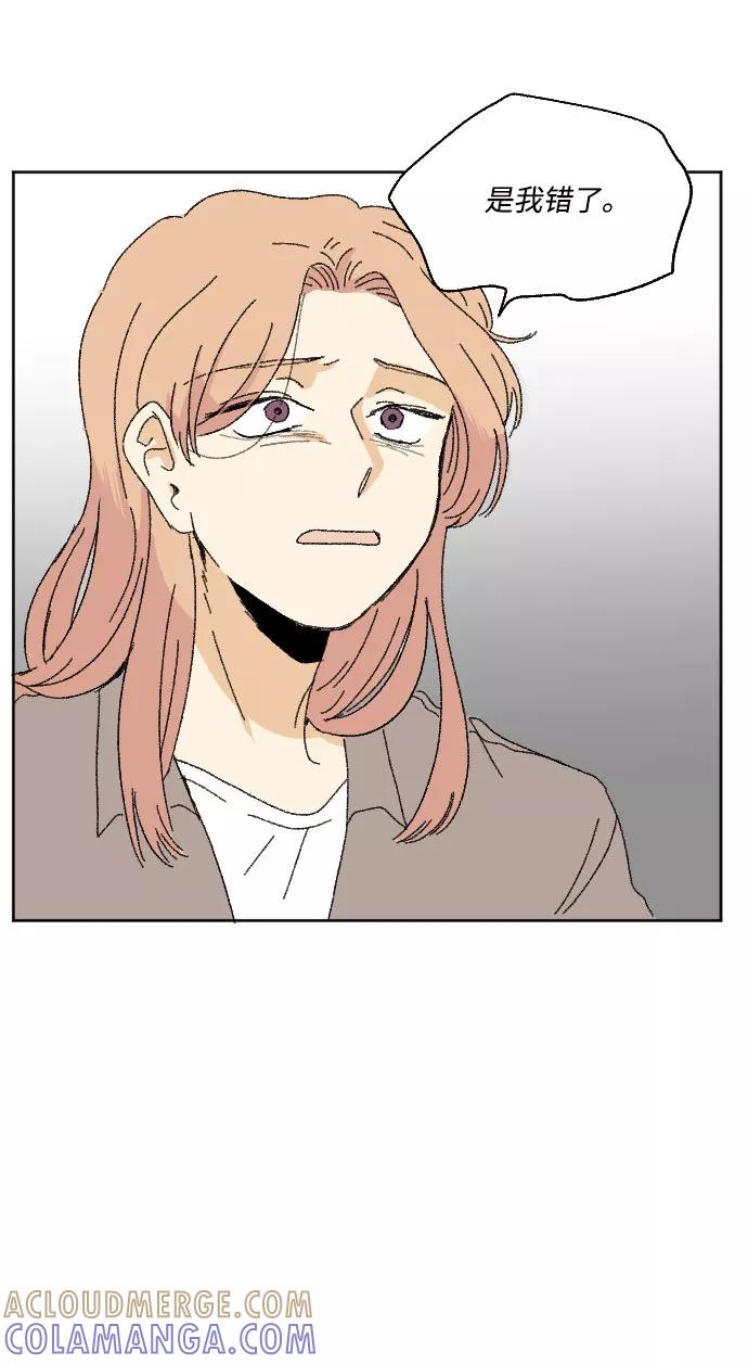 《恋爱萌芽》第37话 第43页