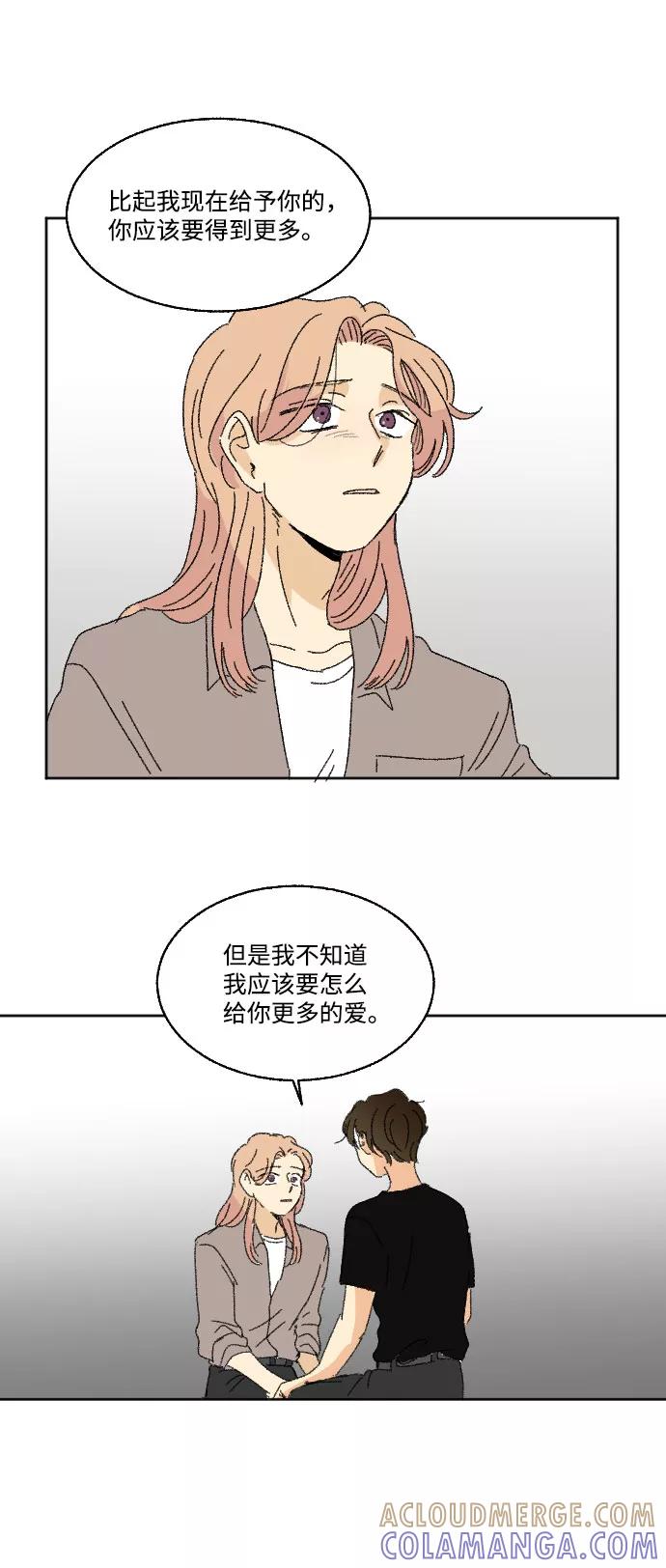 《恋爱萌芽》第37话 第49页