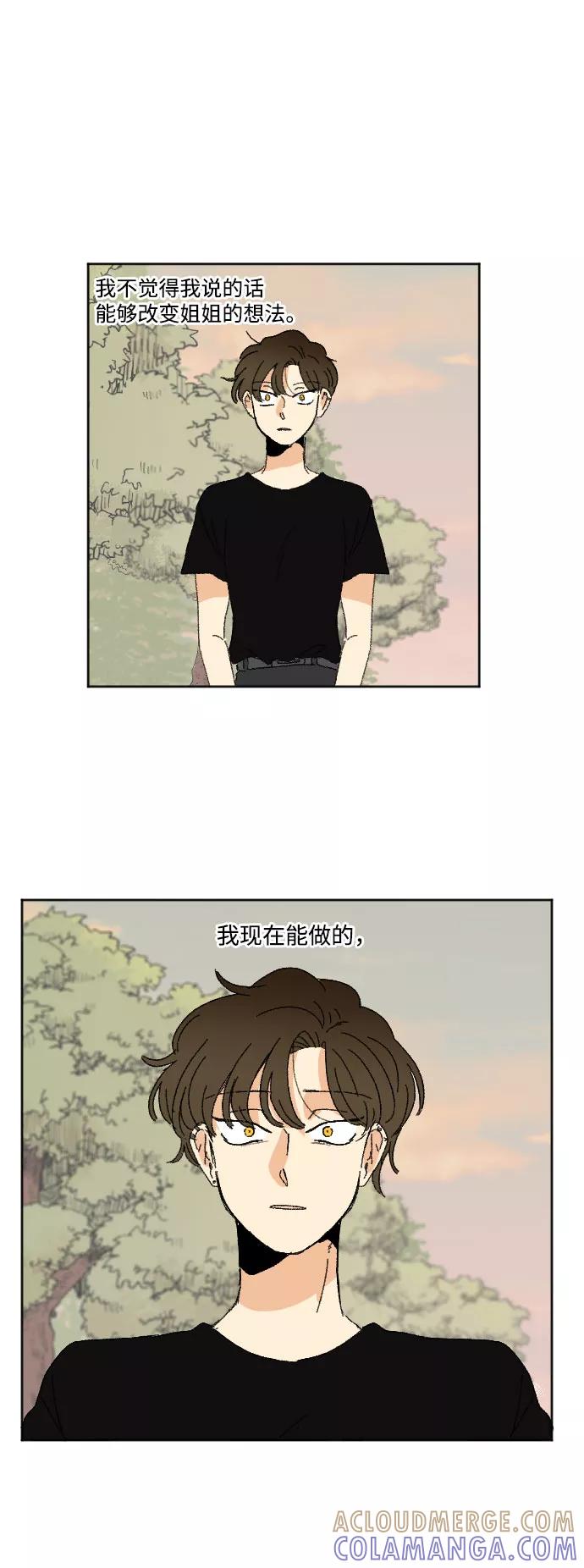 《恋爱萌芽》第37话 第28页