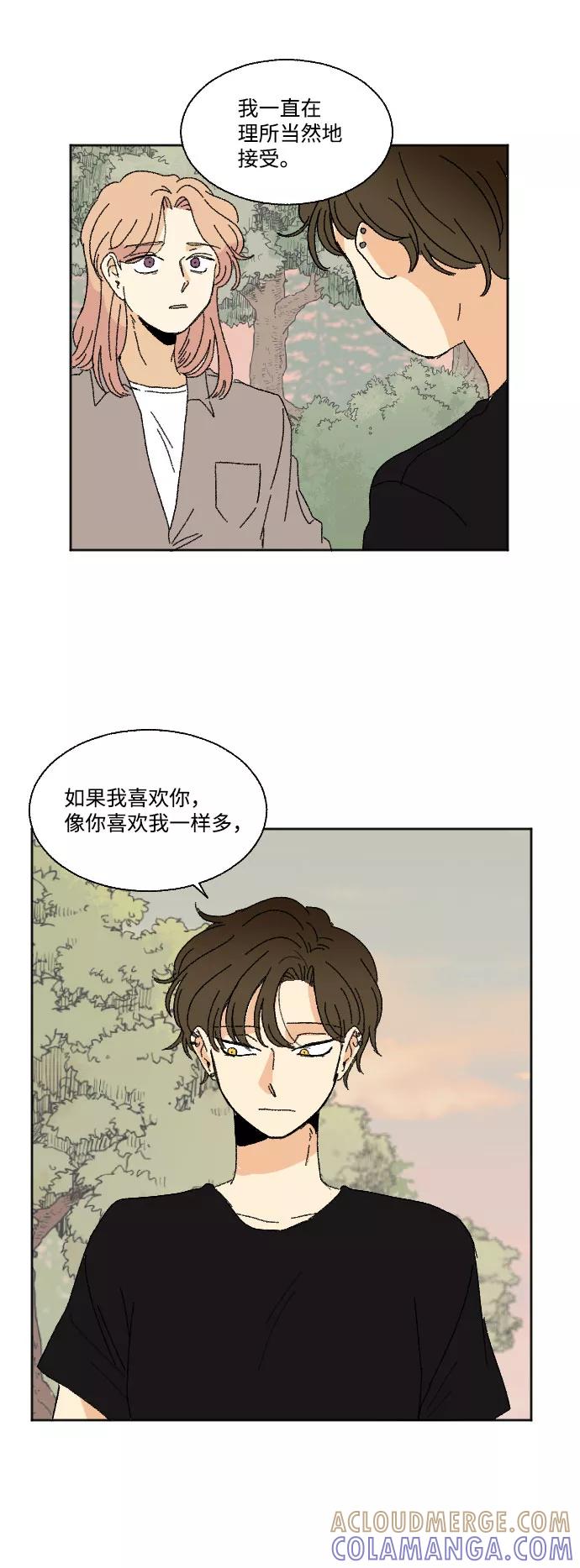 《恋爱萌芽》第37话 第16页