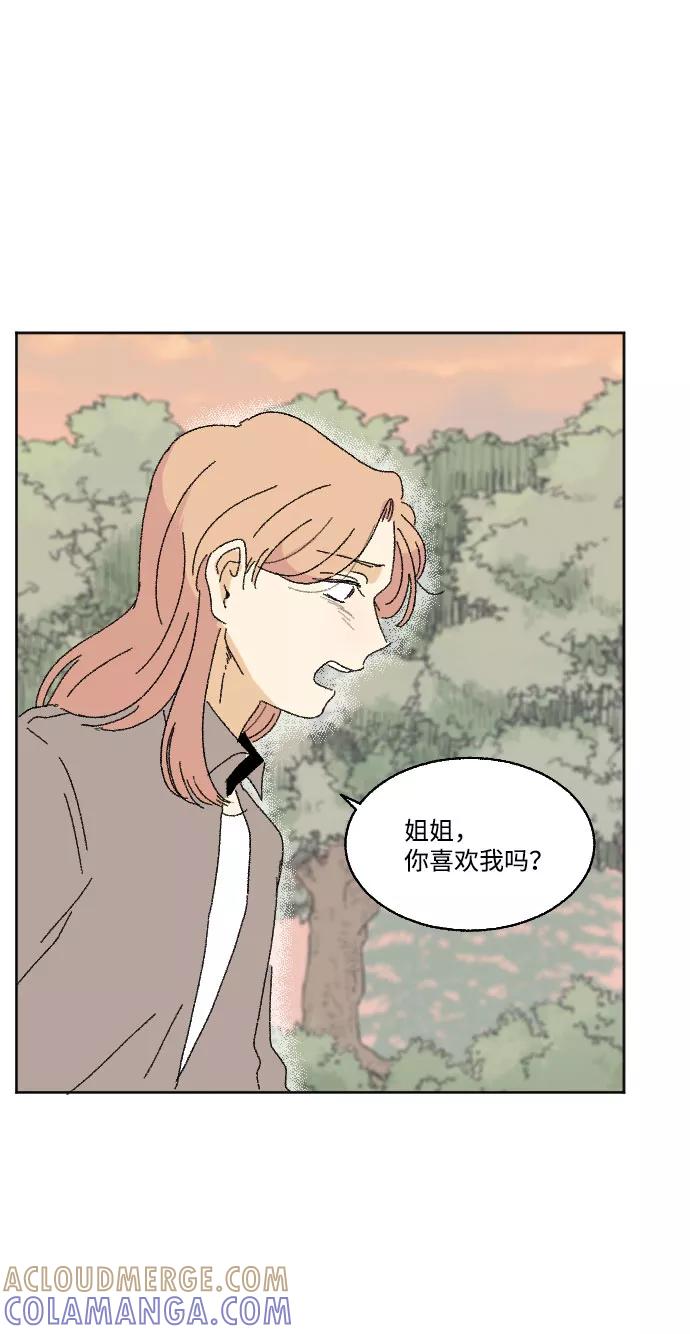 《恋爱萌芽》第37话 第34页