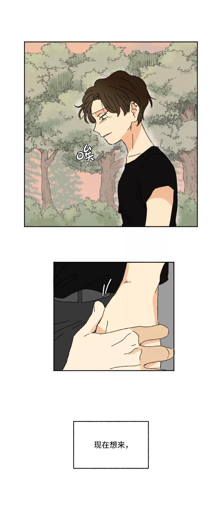 《恋爱萌芽》第37话 第60页