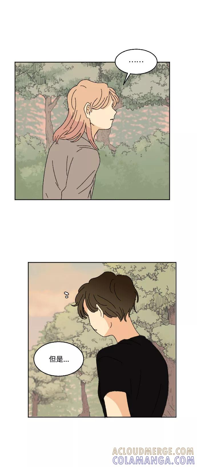 《恋爱萌芽》第37话 第67页