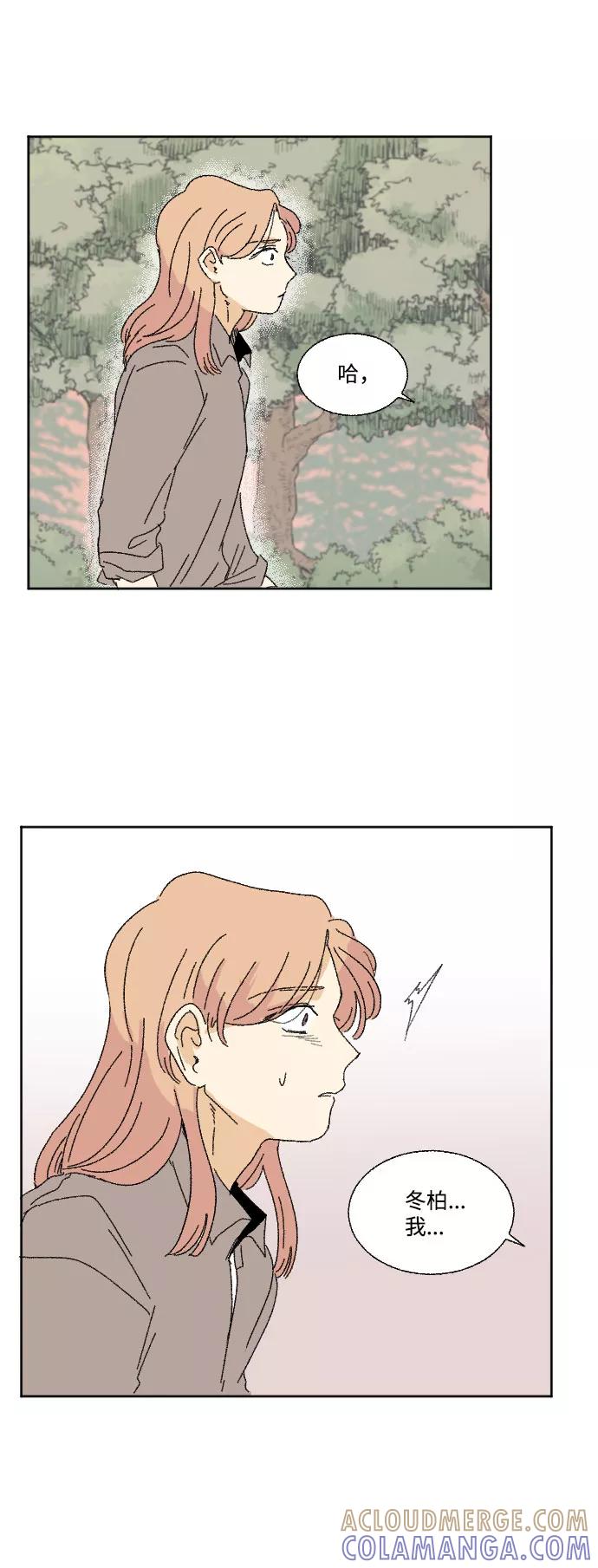 《恋爱萌芽》第37话 第40页