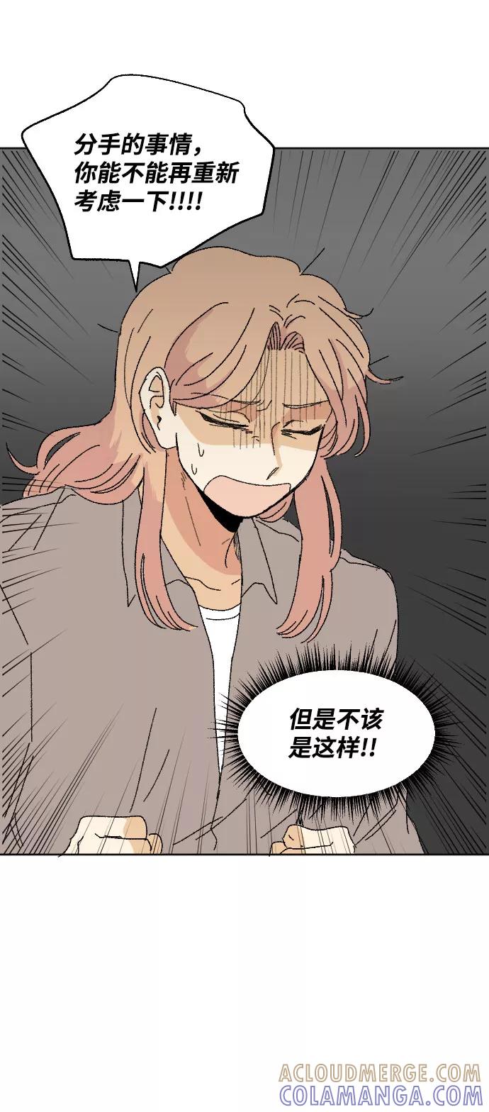 《恋爱萌芽》第37话 第22页