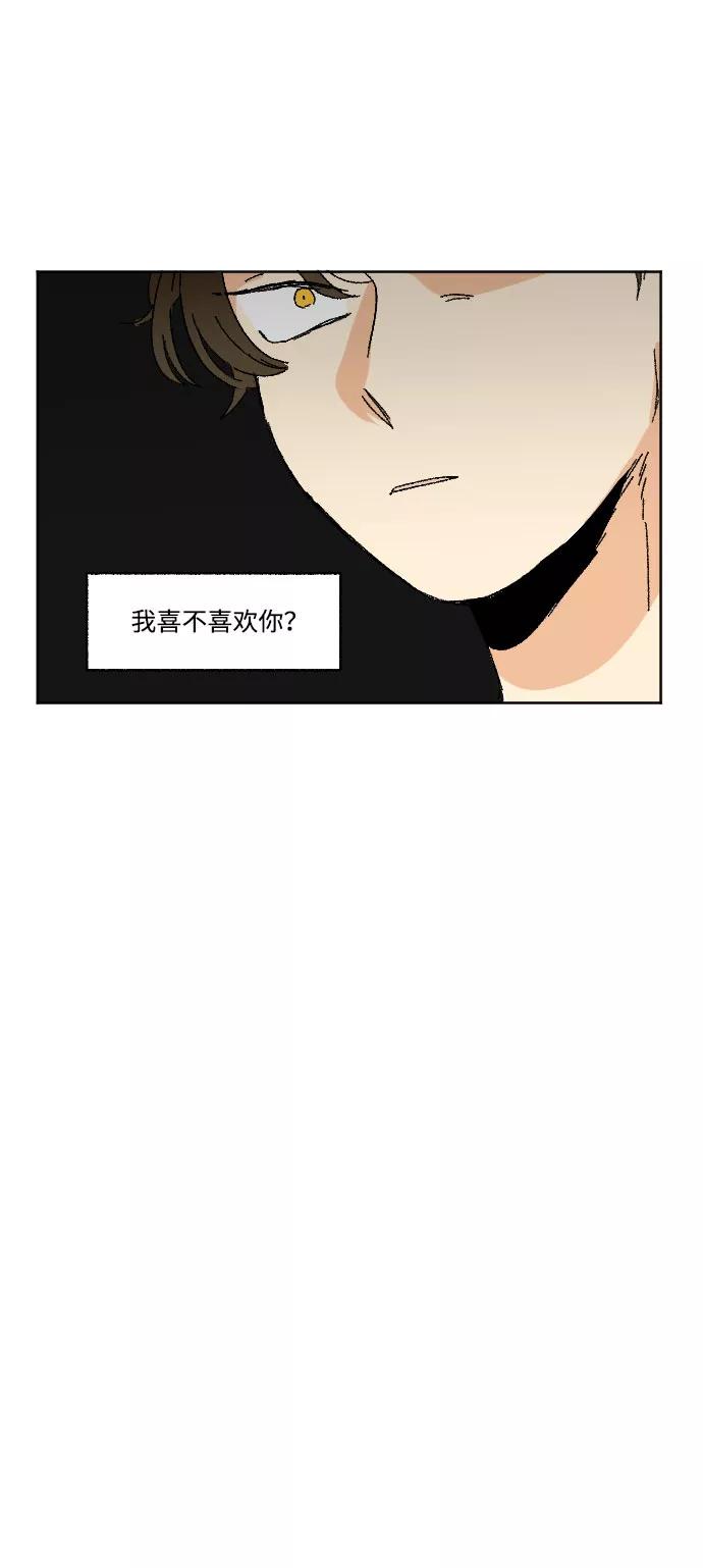 《恋爱萌芽》第37话 第36页