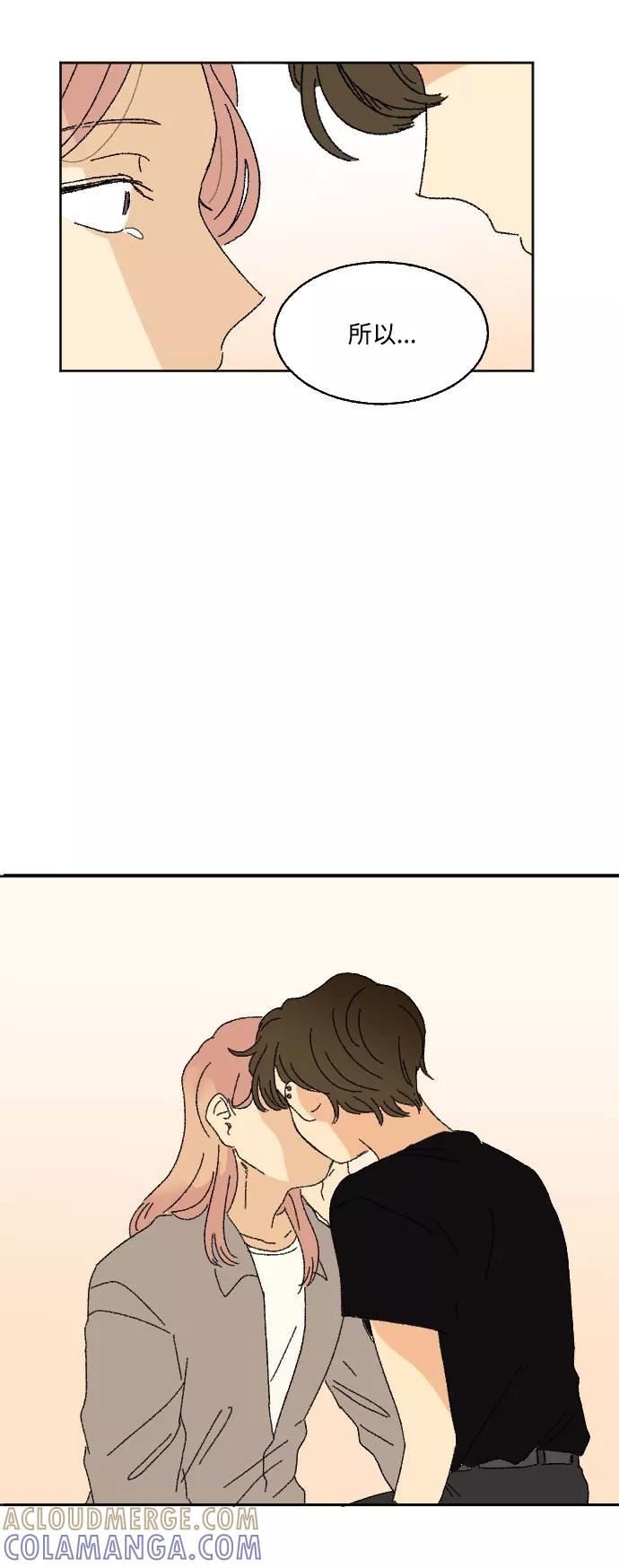 《恋爱萌芽》第37话 第73页