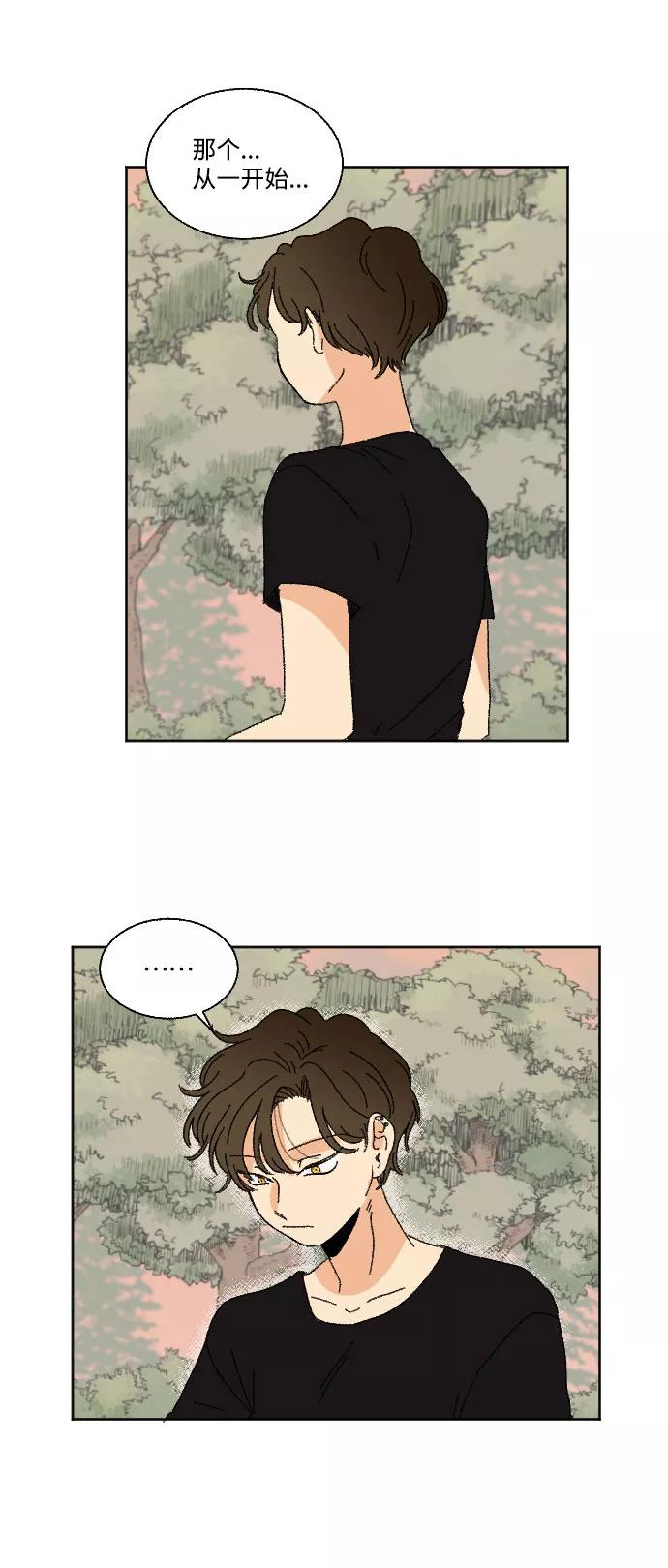 《恋爱萌芽》第37话 第3页