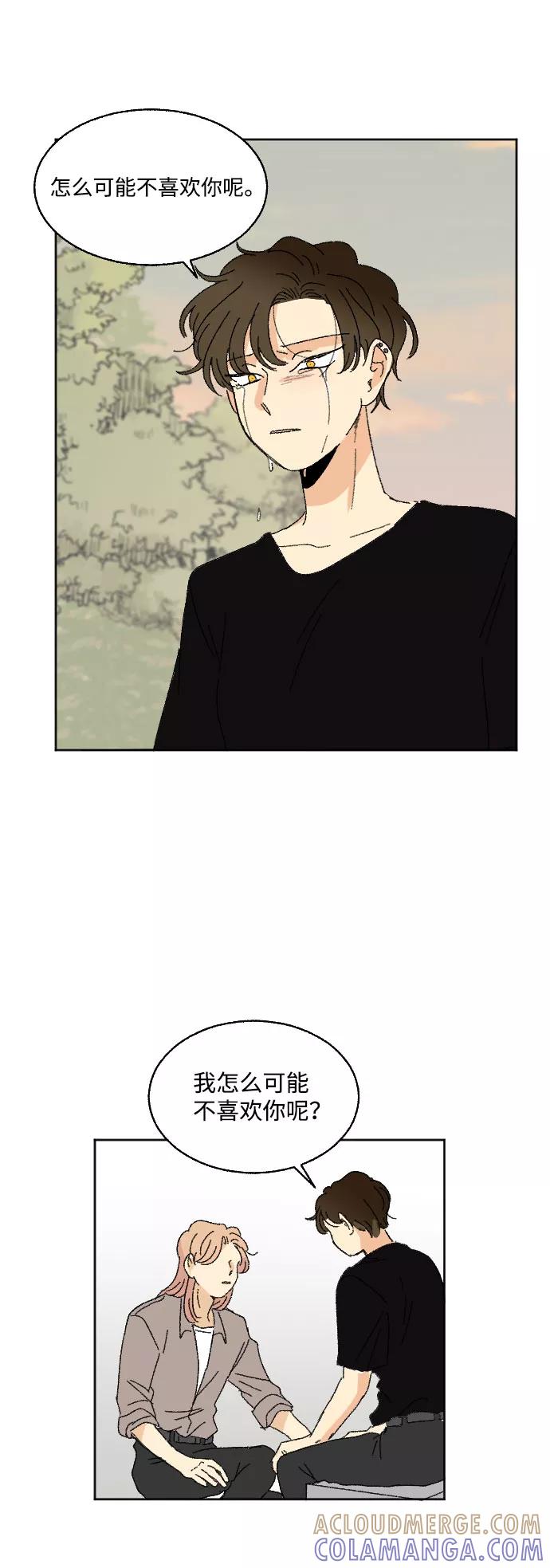 《恋爱萌芽》第37话 第46页