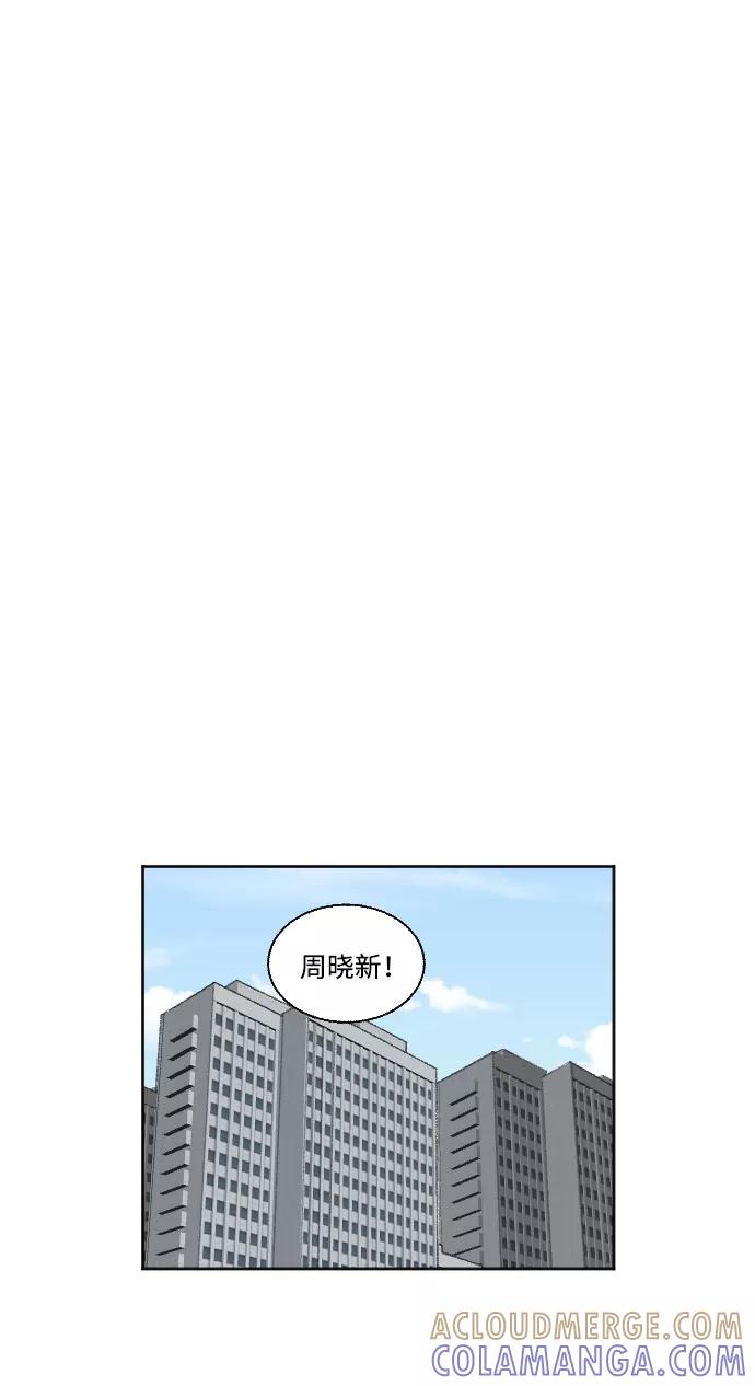 《恋爱萌芽》第38话 第55页