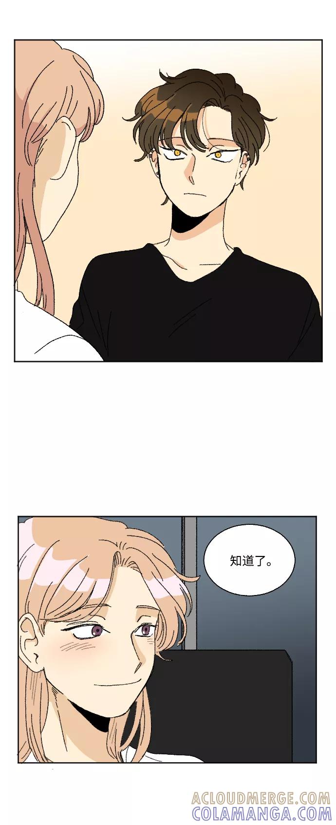 《恋爱萌芽》第38话 第13页