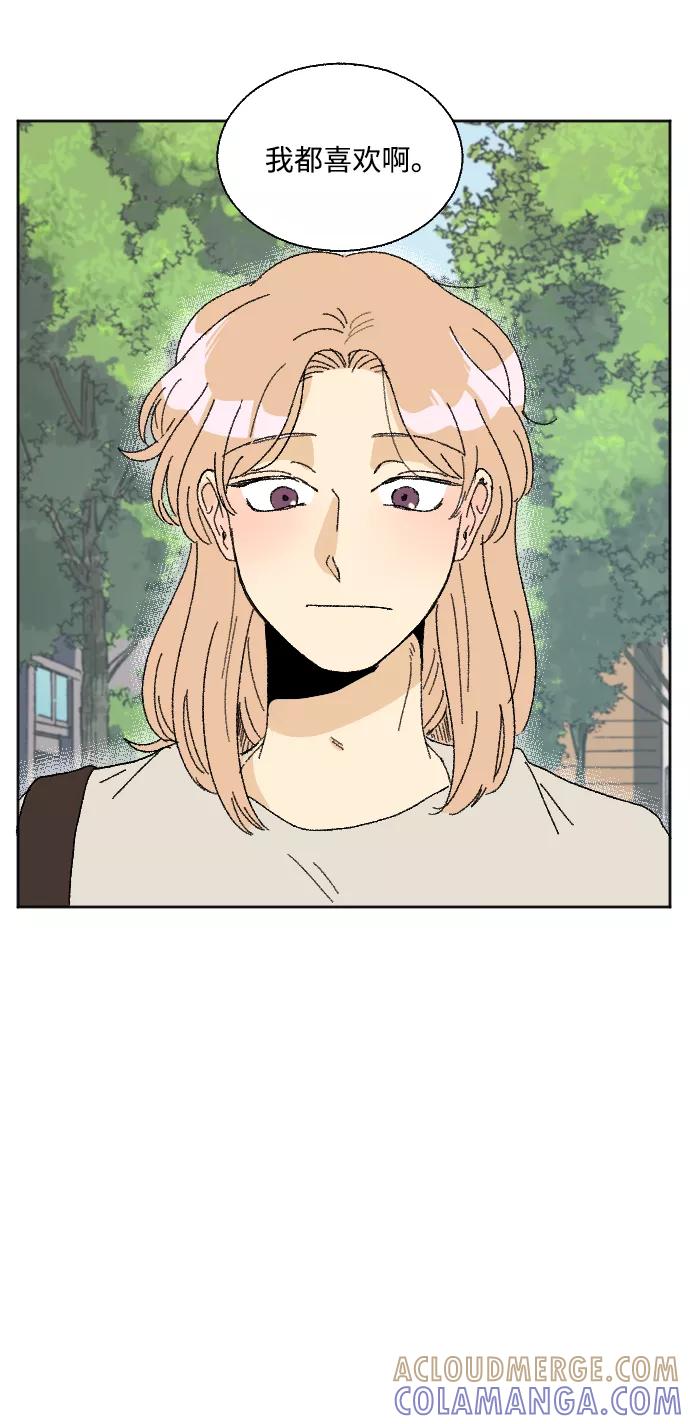 《恋爱萌芽》第38话 第43页