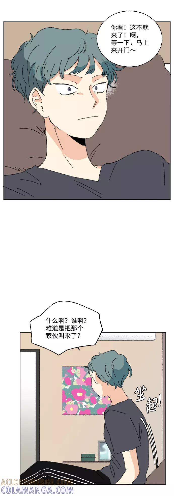 《恋爱萌芽》第38话 第58页