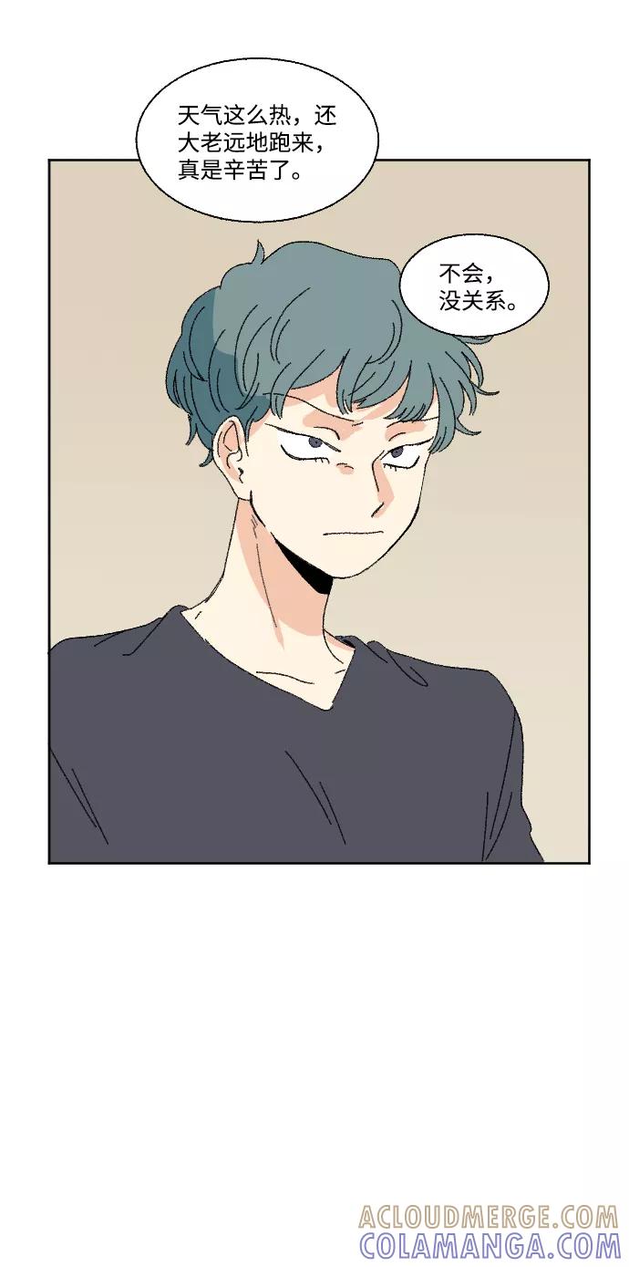 《恋爱萌芽》第38话 第61页