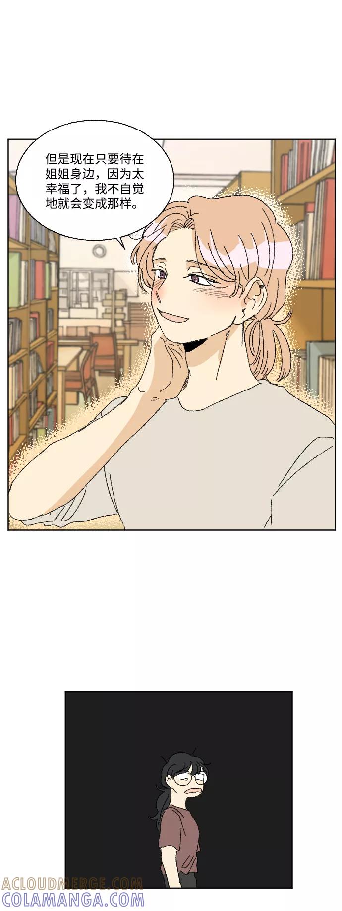 《恋爱萌芽》第38话 第22页
