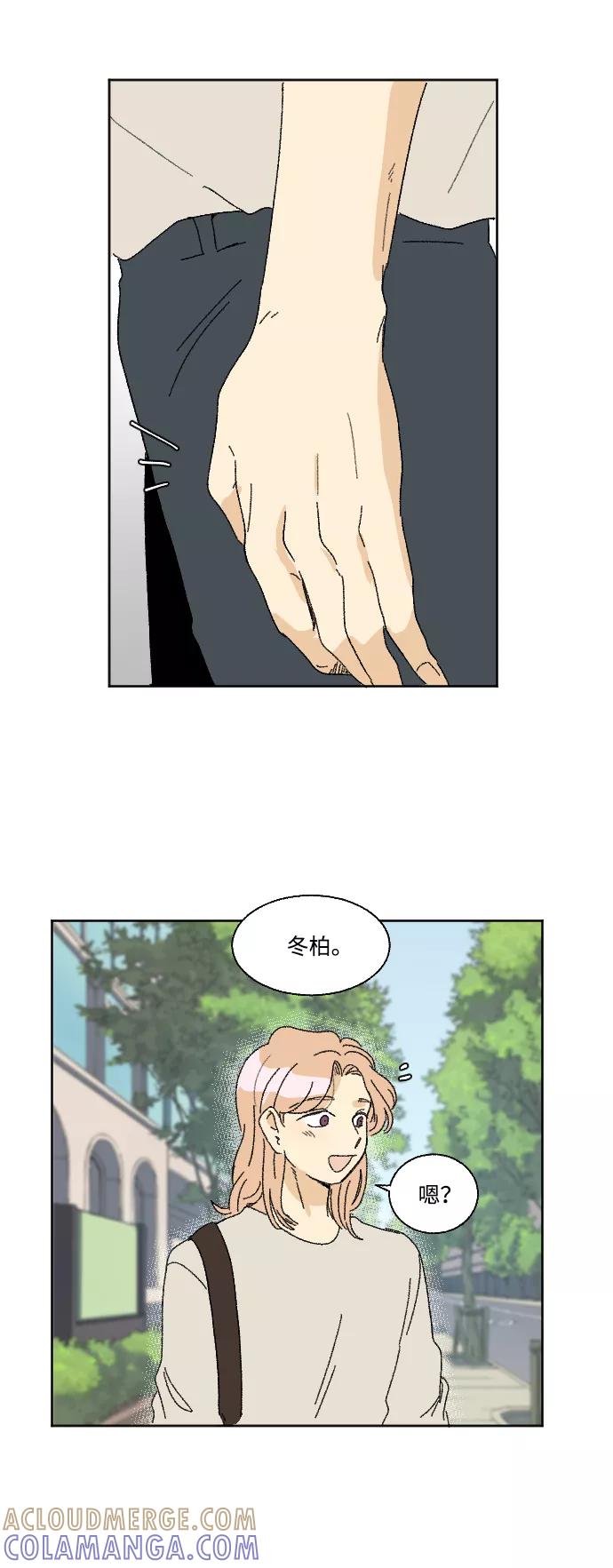 《恋爱萌芽》第38话 第31页