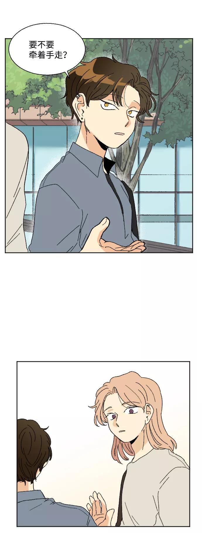 《恋爱萌芽》第38话 第32页
