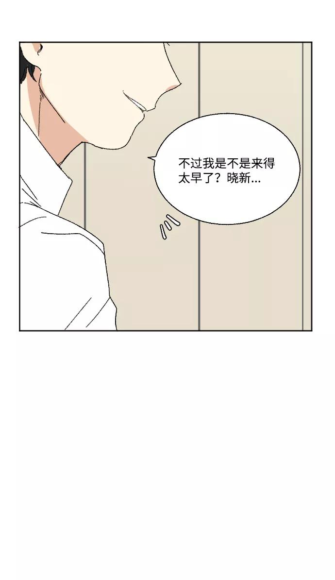 《恋爱萌芽》第38话 第62页