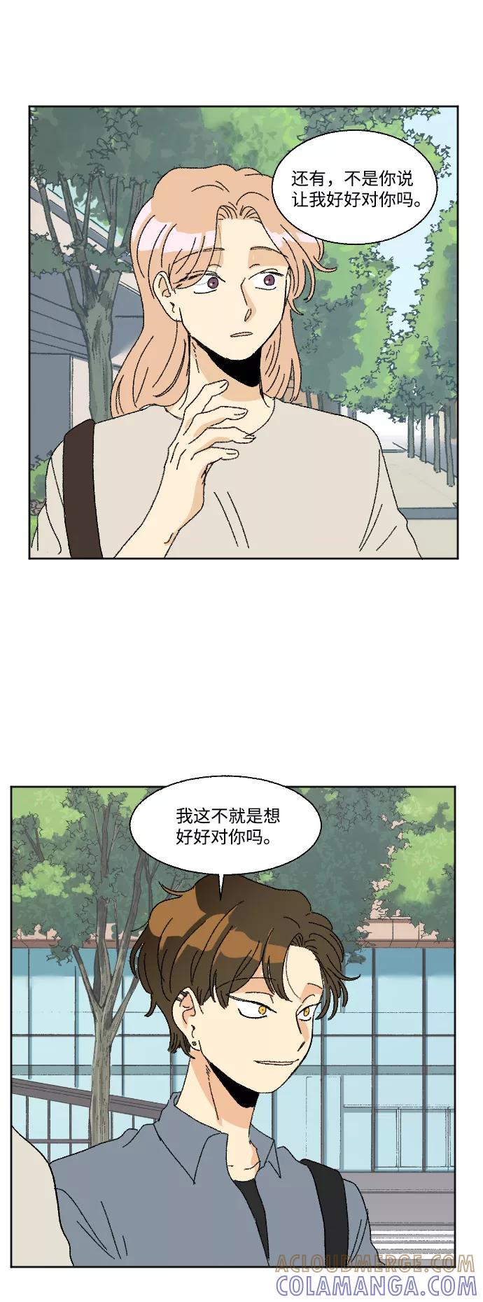 《恋爱萌芽》第38话 第34页