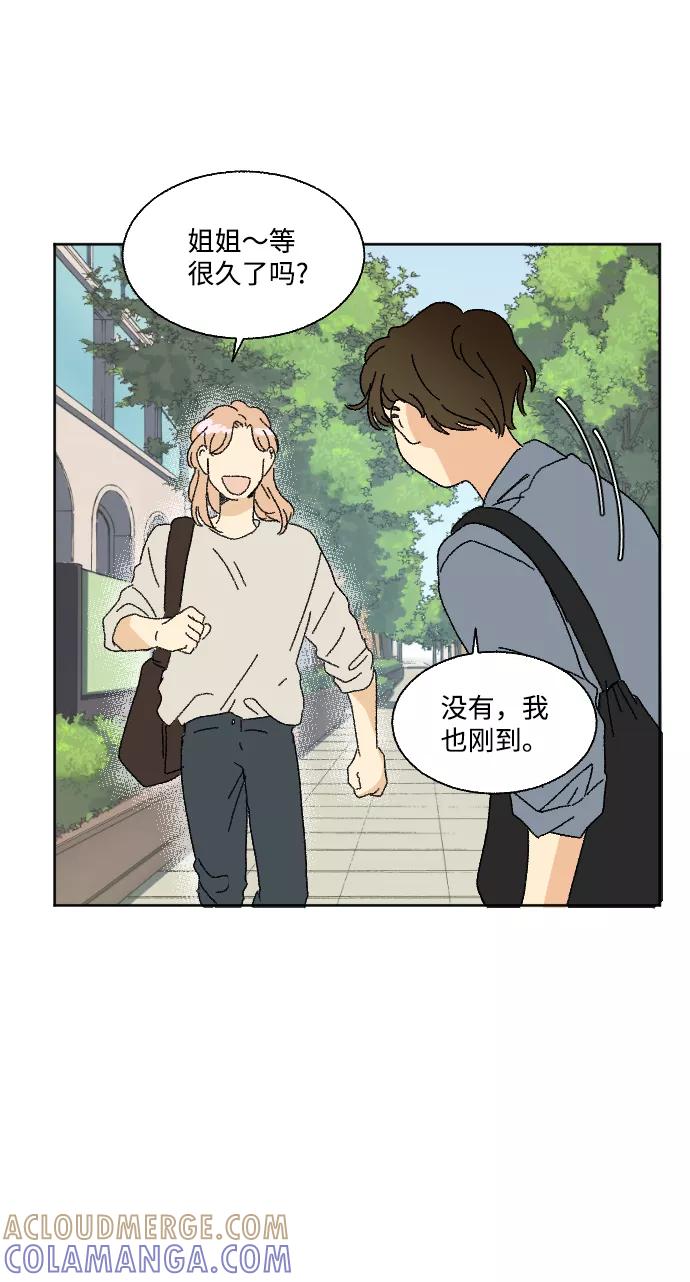《恋爱萌芽》第38话 第28页