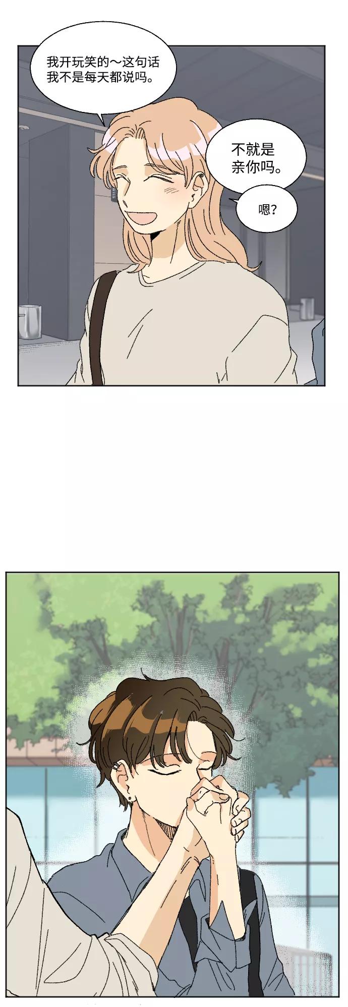 《恋爱萌芽》第38话 第36页