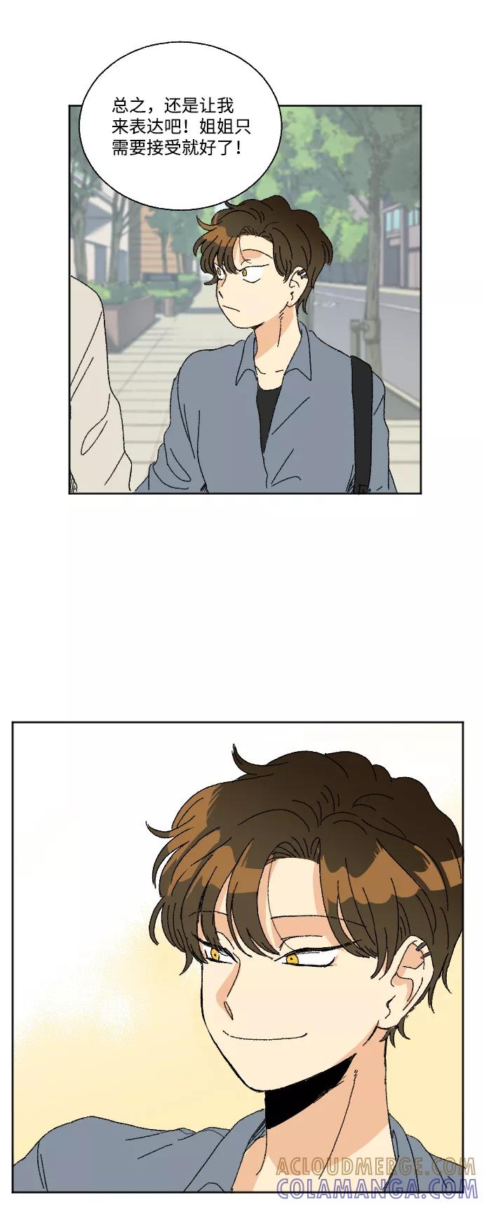 《恋爱萌芽》第38话 第49页