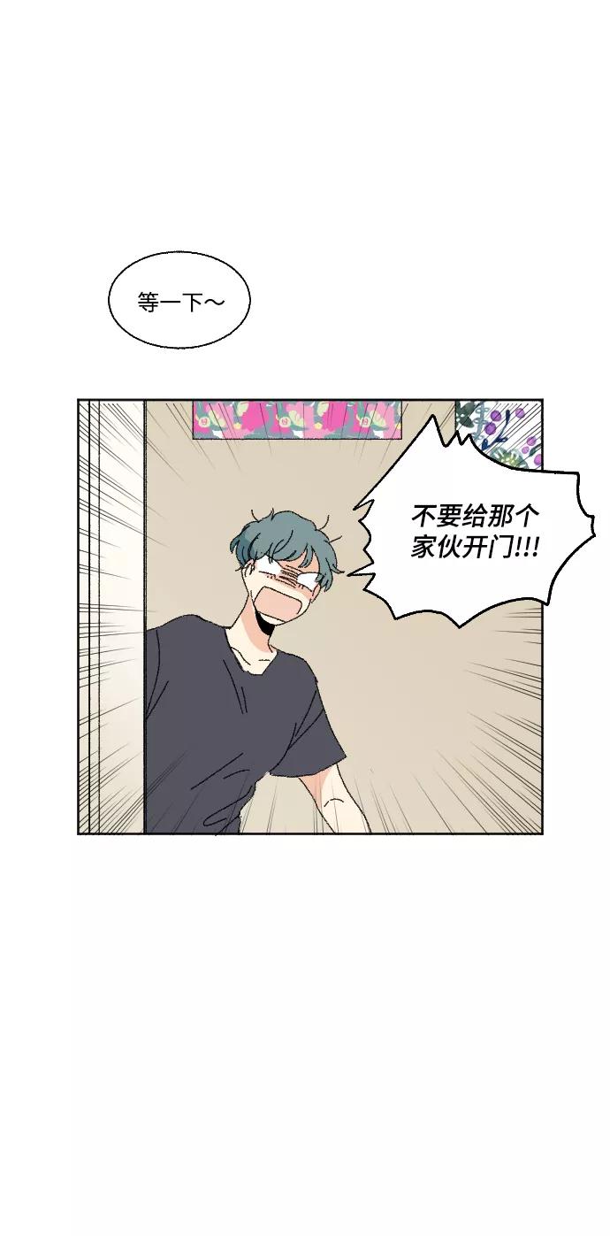 《恋爱萌芽》第38话 第59页