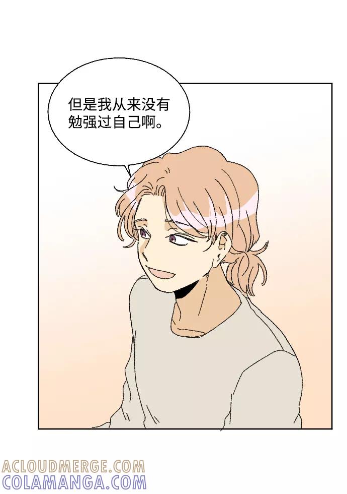 《恋爱萌芽》第38话 第19页