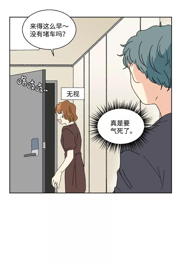 《恋爱萌芽》第38话 第60页