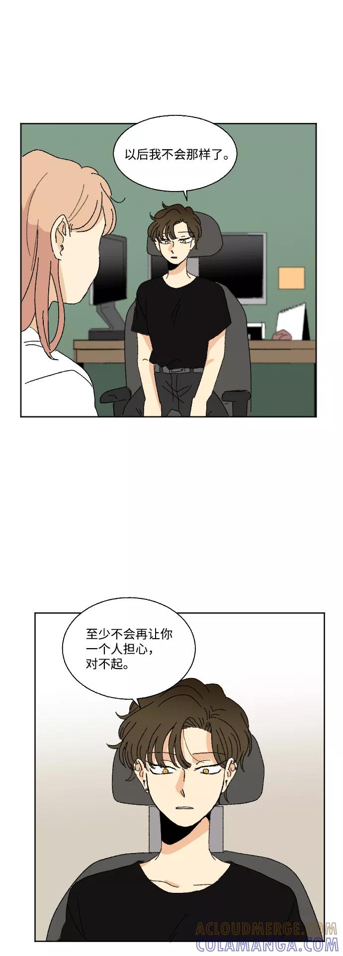 《恋爱萌芽》第38话 第10页