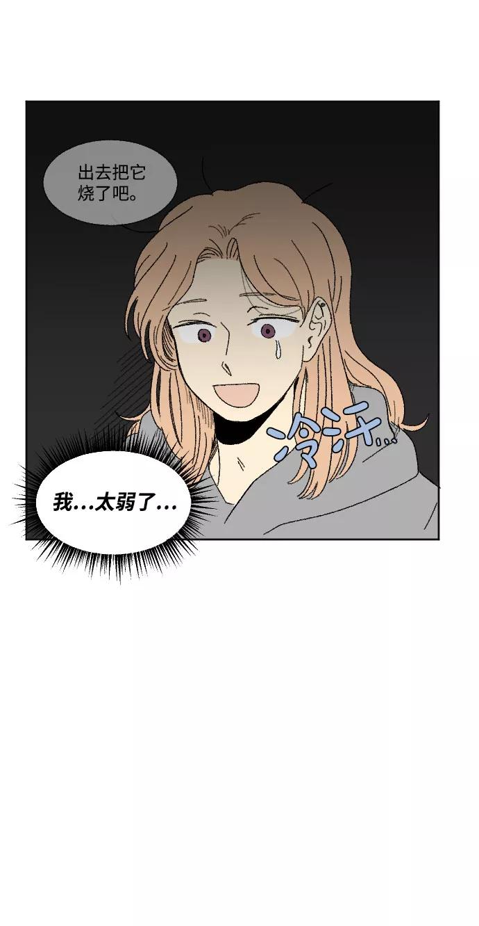 《恋爱萌芽》第39话 特别篇 第6页