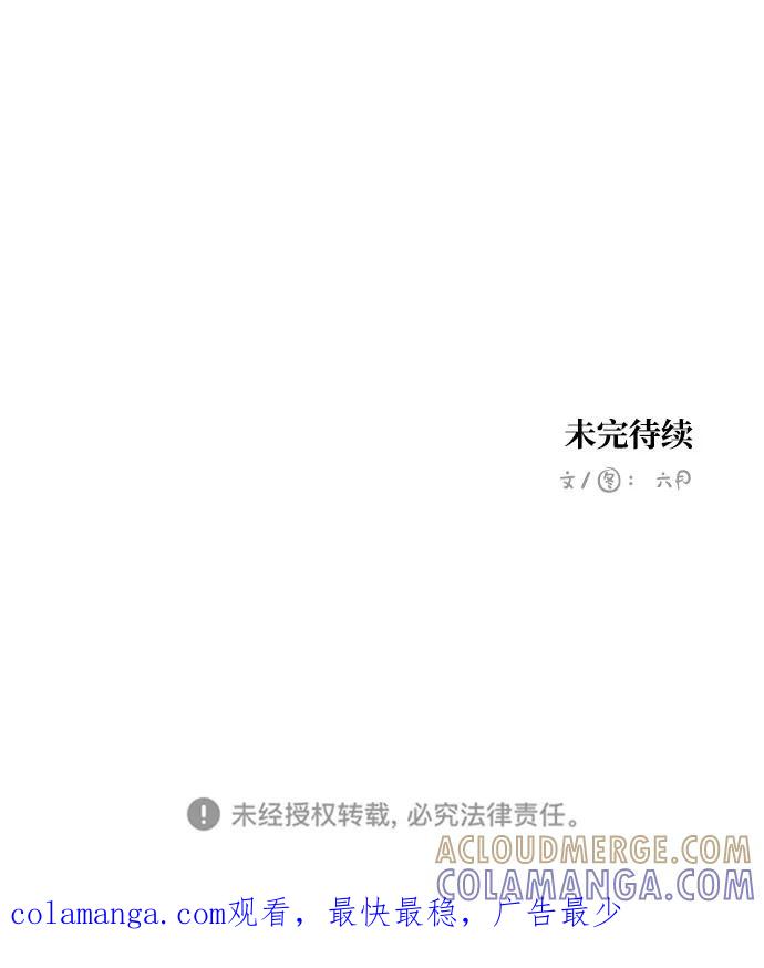 《恋爱萌芽》第39话 特别篇 第35页