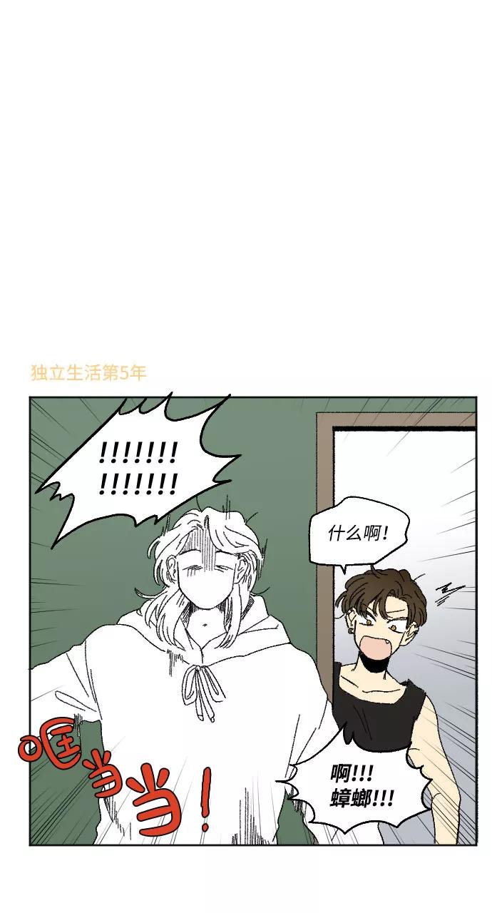 《恋爱萌芽》第39话 特别篇 第4页