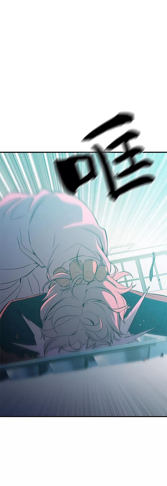 《无能恶棍》第4话 第50页