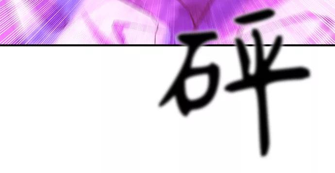 《无能恶棍》第4话 第15页