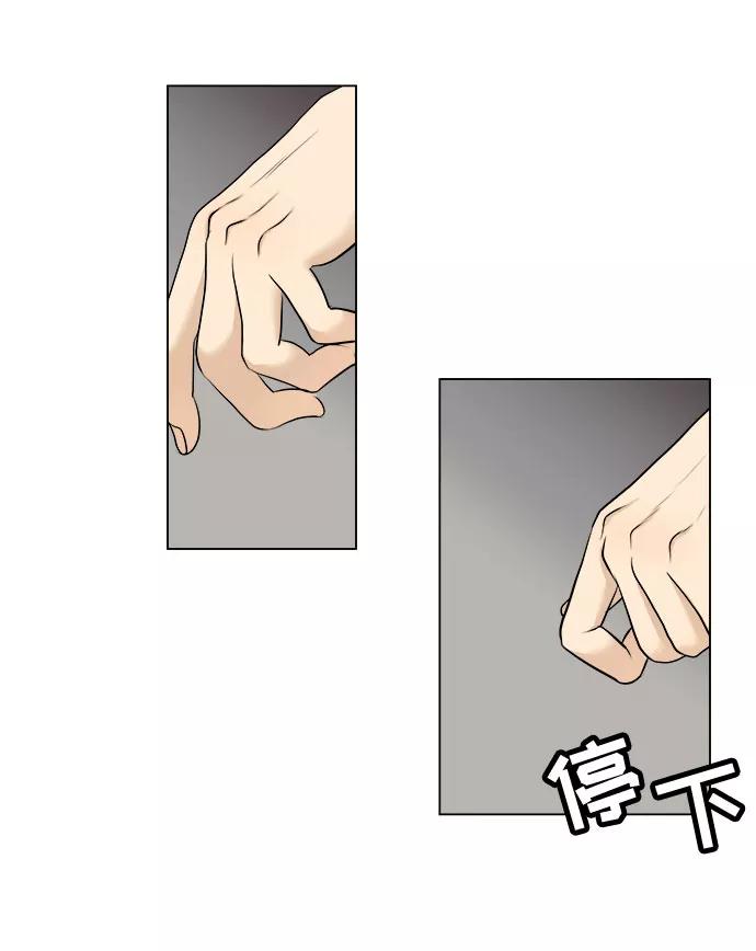 《未婚男女的有效交往》第4话 第66页
