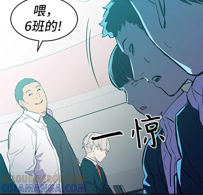 《无能恶棍》第4话 第58页