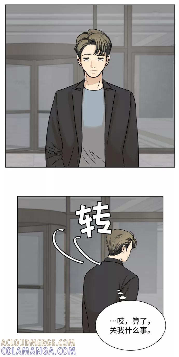 《未婚男女的有效交往》第4话 第19页