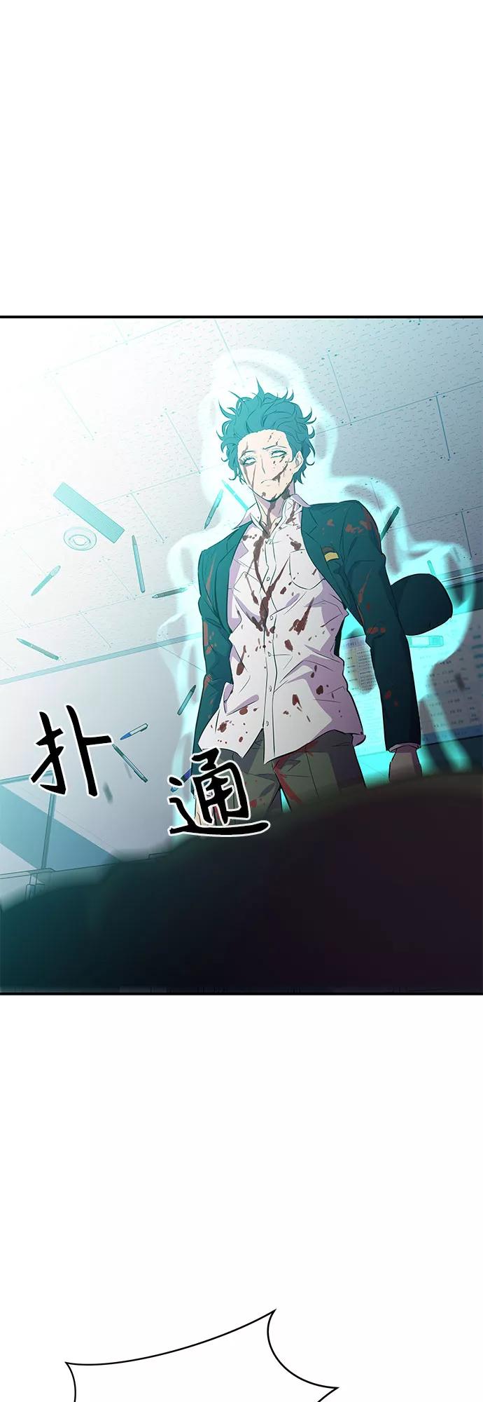 《无能恶棍》第4话 第35页
