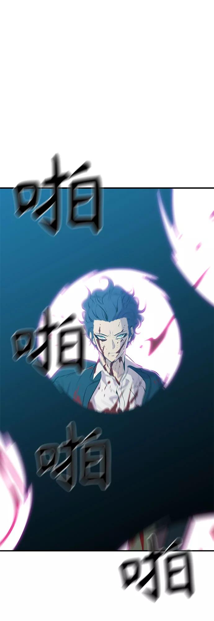 《无能恶棍》第4话 第33页