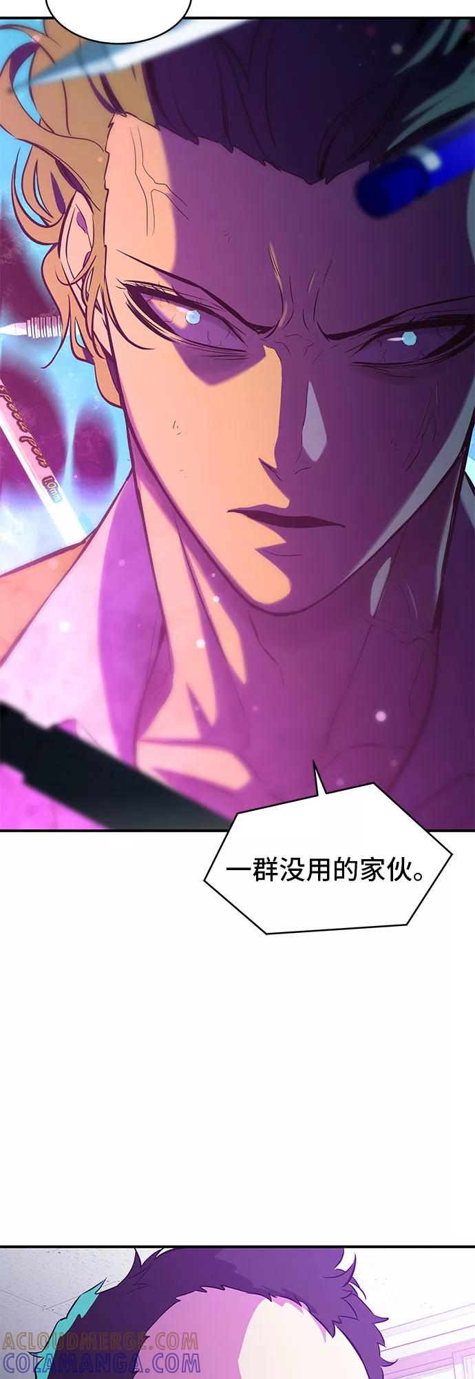 《无能恶棍》第4话 第28页