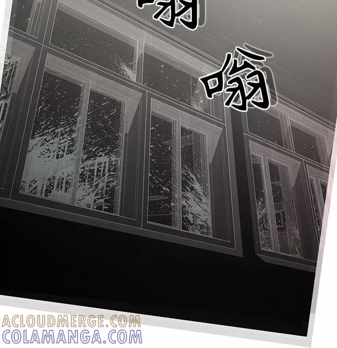 《无能恶棍》第4话 第40页