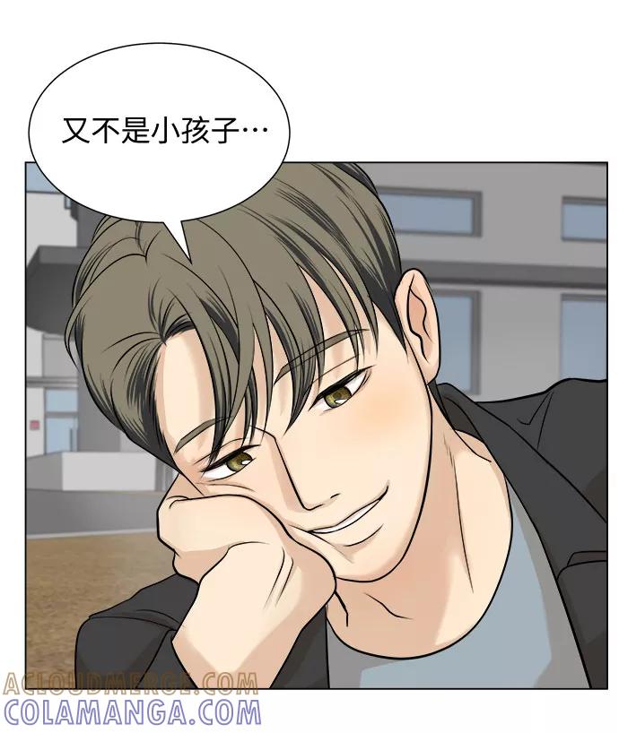 《未婚男女的有效交往》第4话 第64页