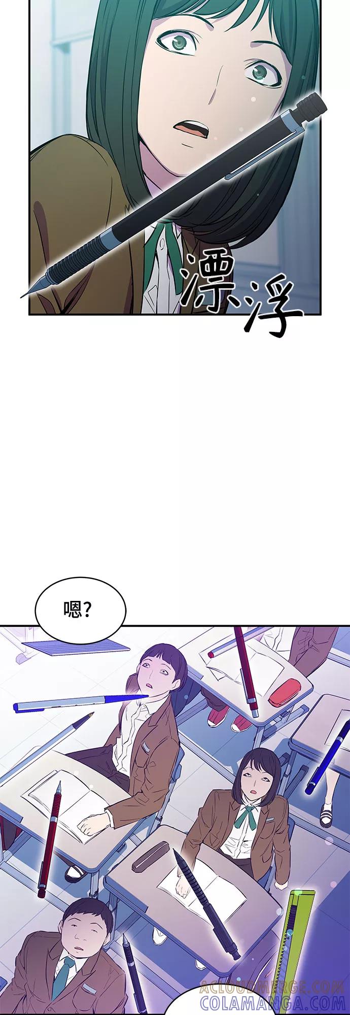《无能恶棍》第4话 第19页