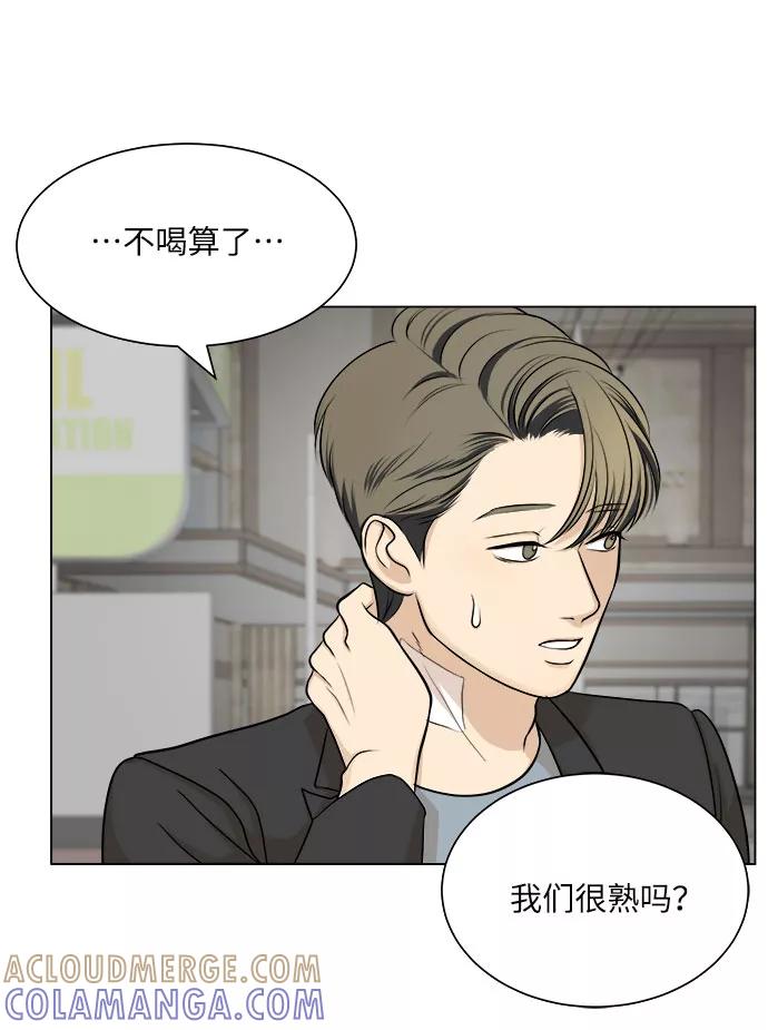 《未婚男女的有效交往》第4话 第25页