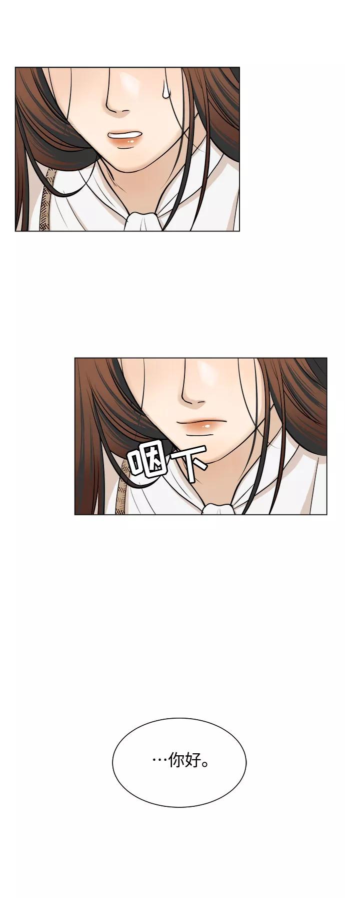 《未婚男女的有效交往》第4话 第6页